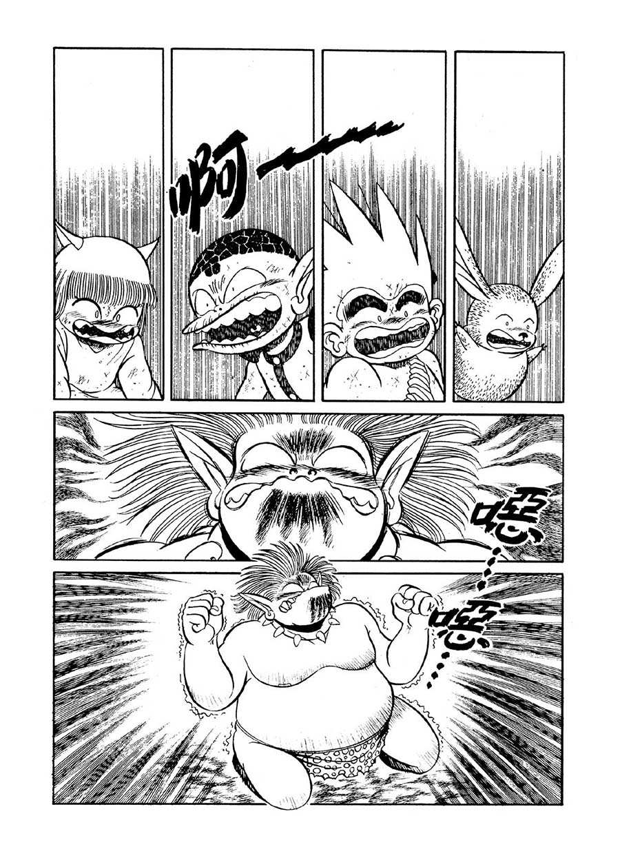 《九纹龙》九纹龙 第31集 第14页