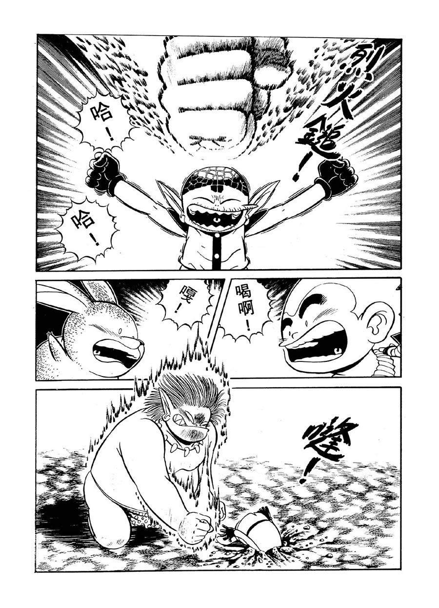 《九纹龙》九纹龙 第31集 第16页