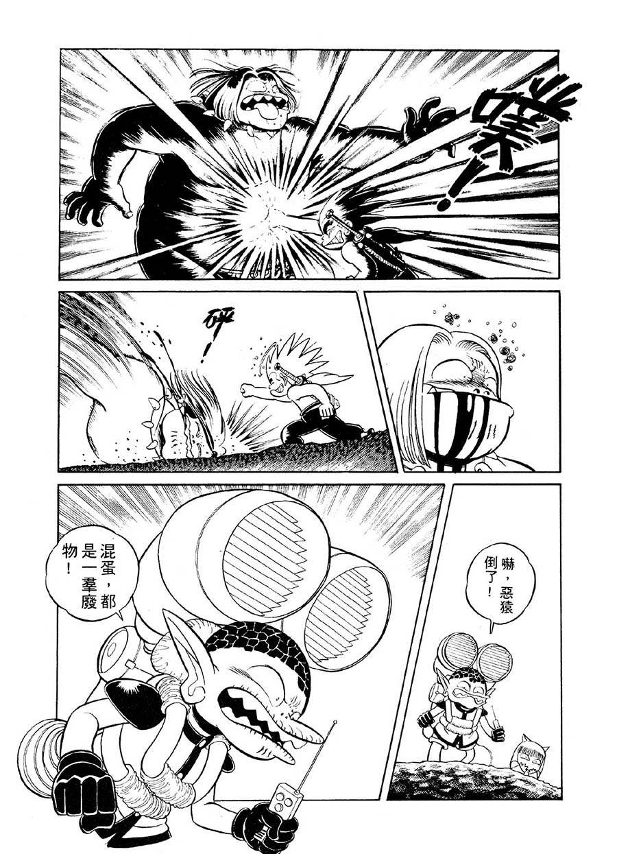 《九纹龙》九纹龙 第31集 第3页