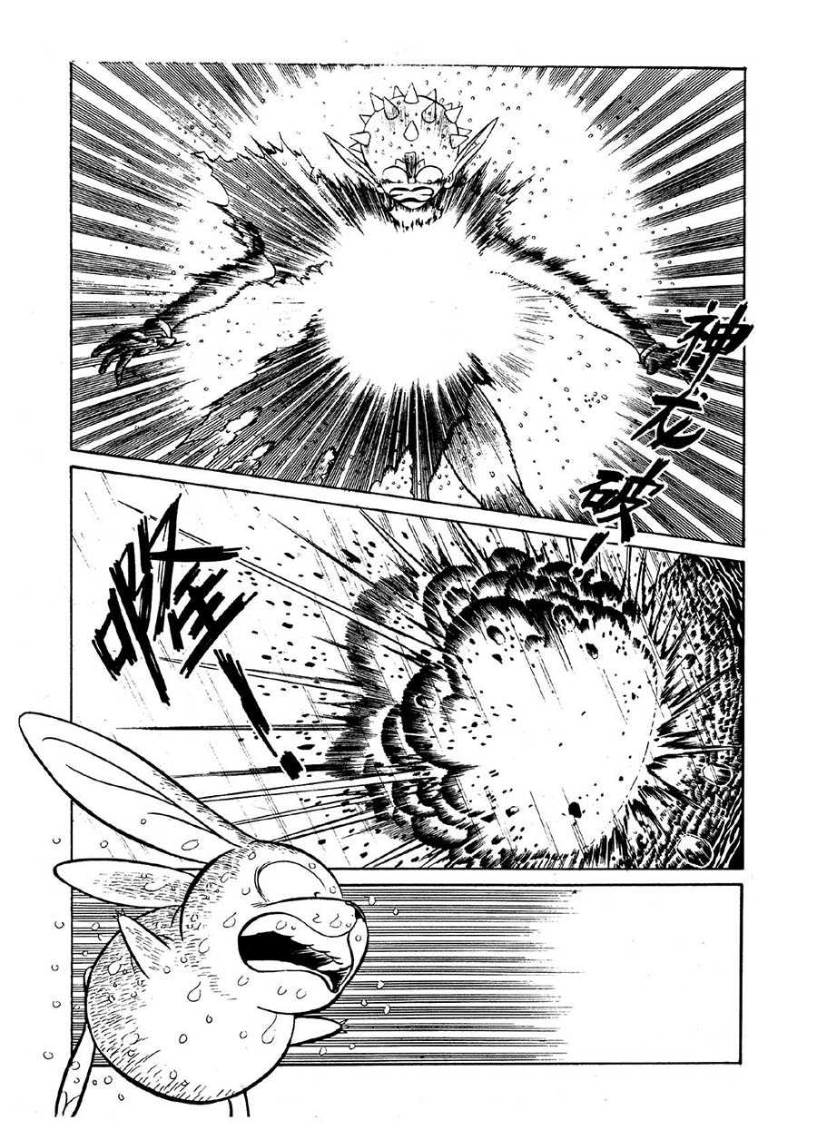 《九纹龙》九纹龙 第30集 第10页