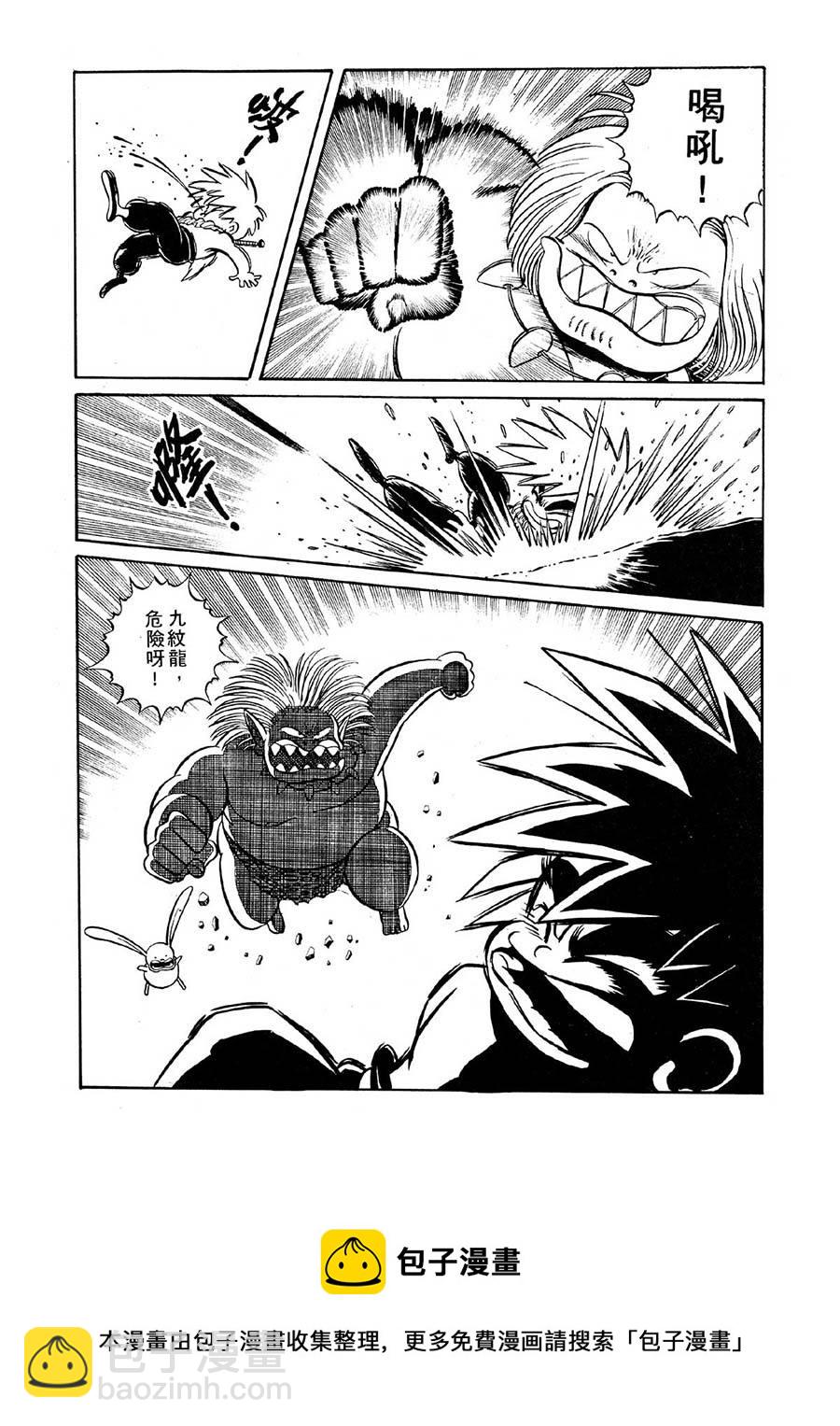 《九纹龙》九纹龙 第30集 第18页
