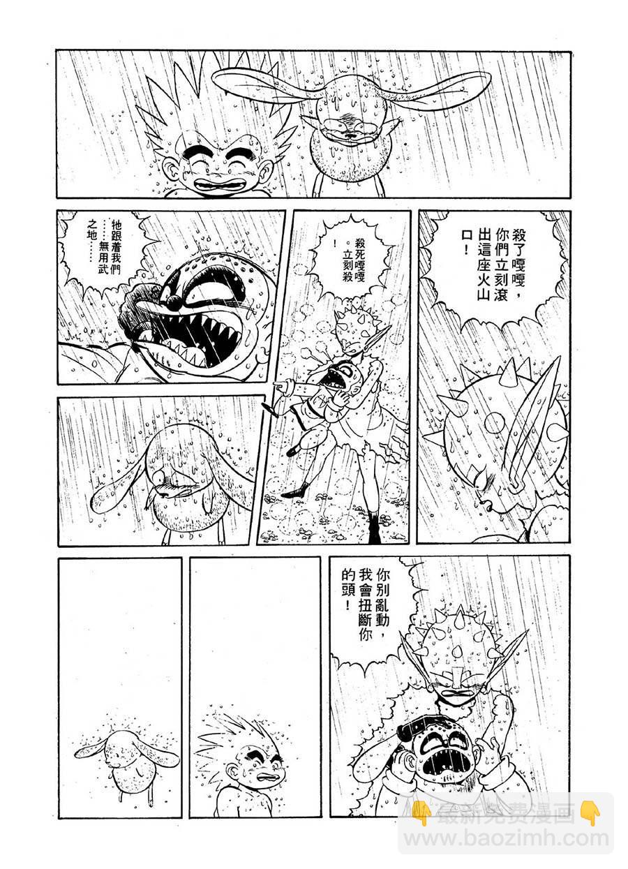 《九纹龙》九纹龙 第30集 第3页