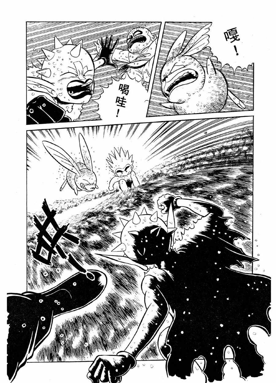 《九纹龙》九纹龙 第30集 第7页