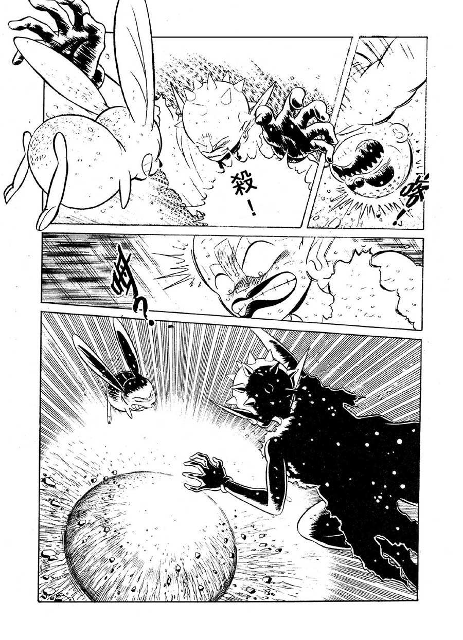 《九纹龙》九纹龙 第30集 第8页