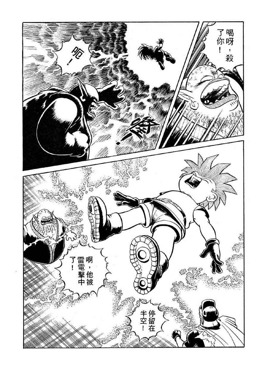 《九纹龙》九纹龙 第35集 第7页
