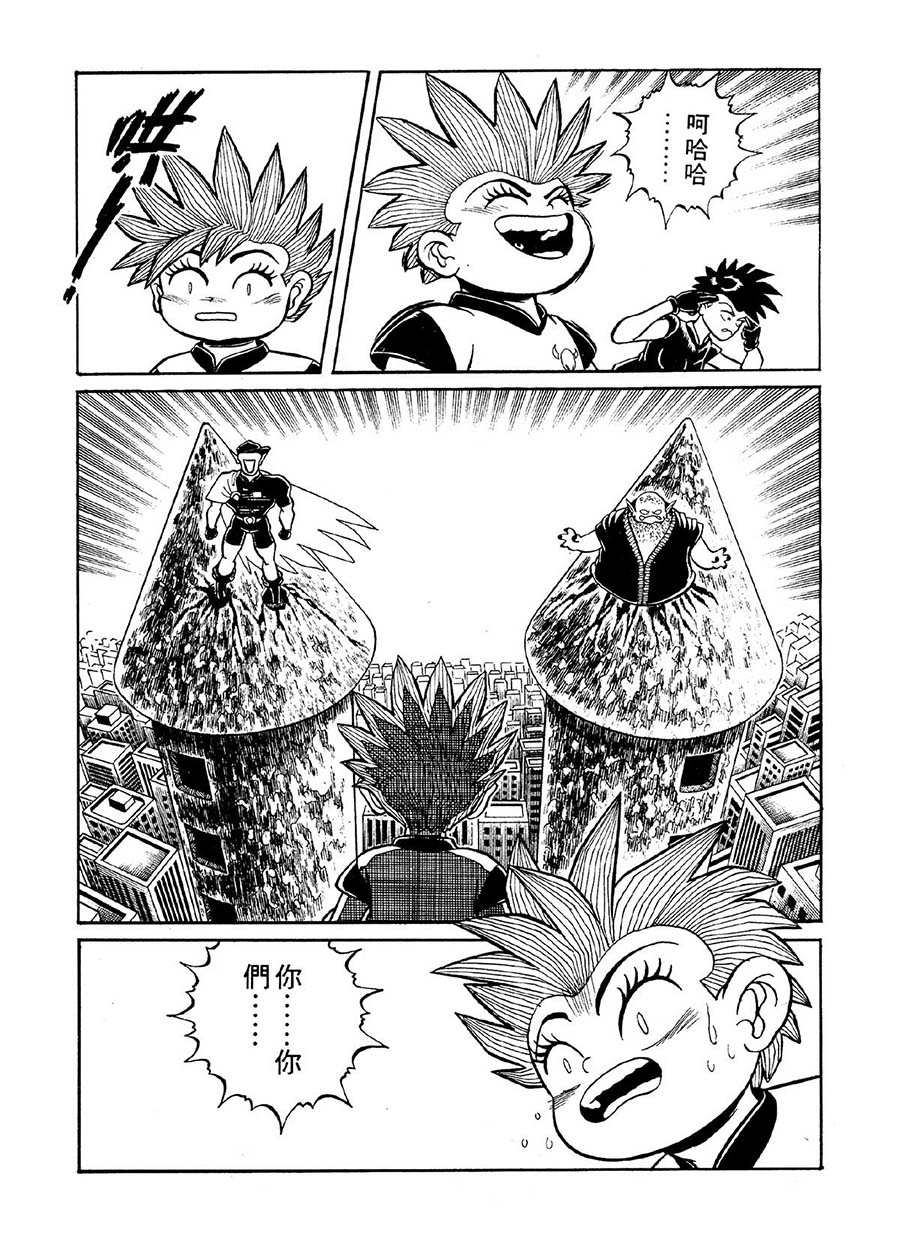 《九纹龙》九纹龙 第34集 第11页