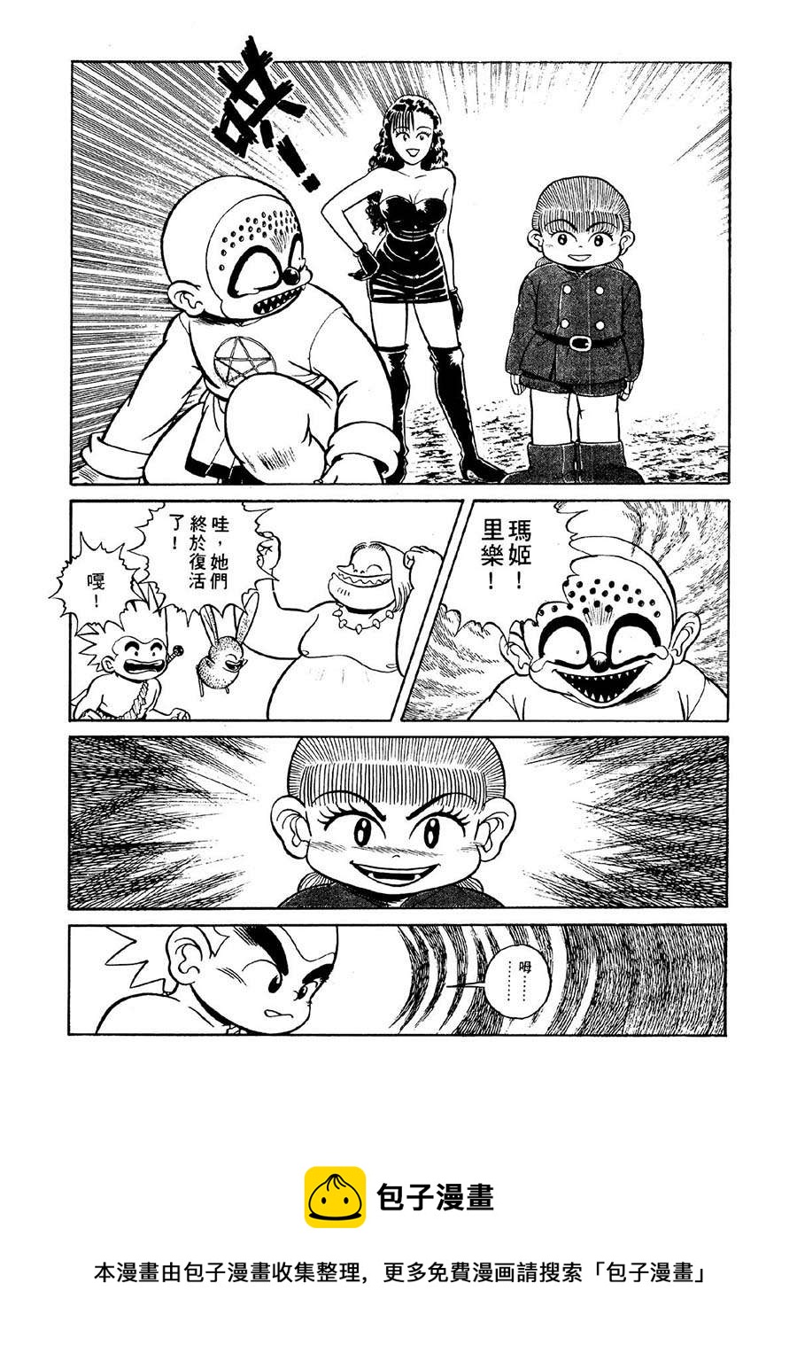 《九纹龙》九纹龙 第33集 第13页