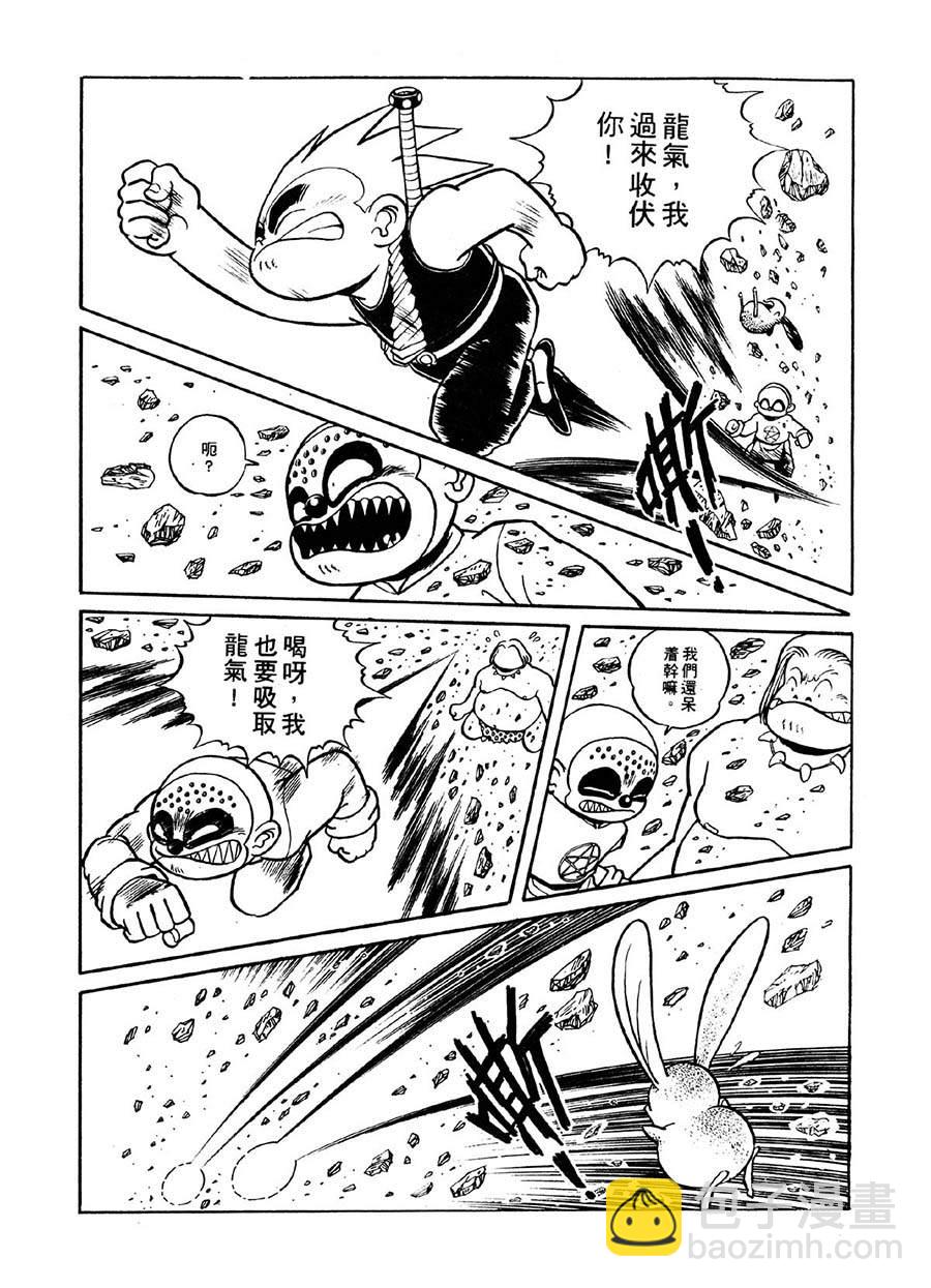 《九纹龙》九纹龙 第36集 第11页