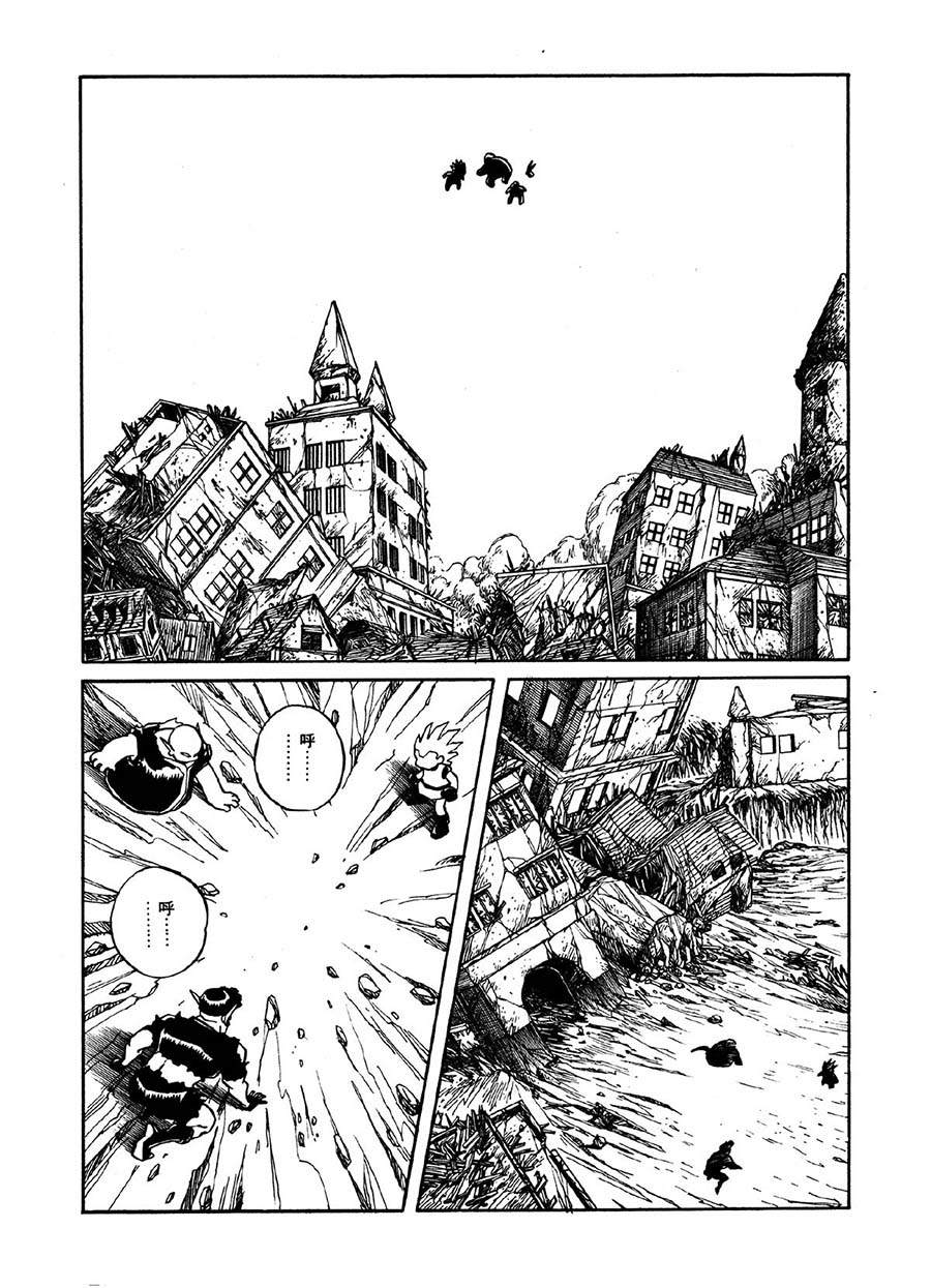 《九纹龙》九纹龙 第36集 第15页