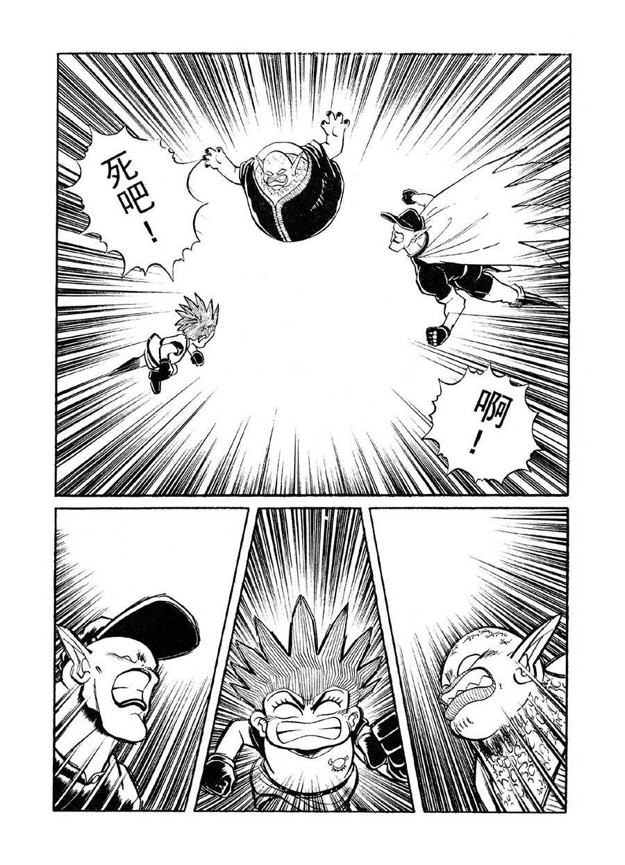 《九纹龙》九纹龙 第36集 第4页
