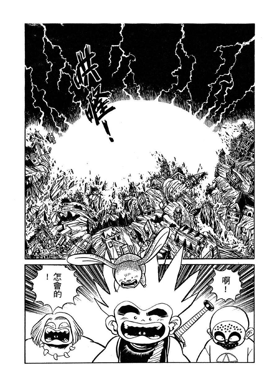 《九纹龙》九纹龙 第36集 第6页