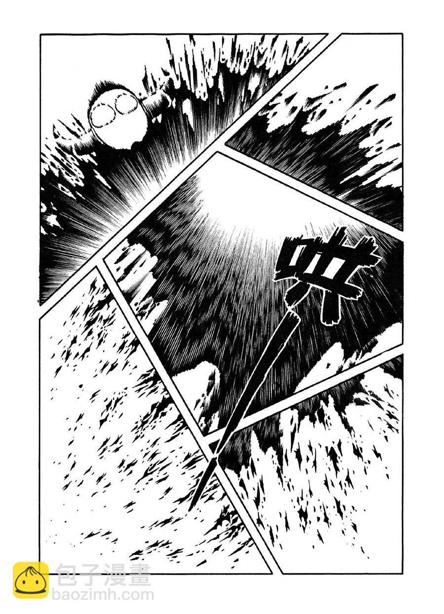 《九纹龙》九纹龙 第38集 第20页