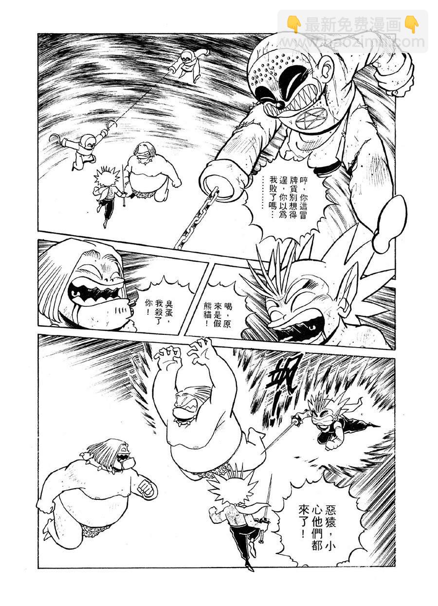 《九纹龙》九纹龙 第38集 第7页
