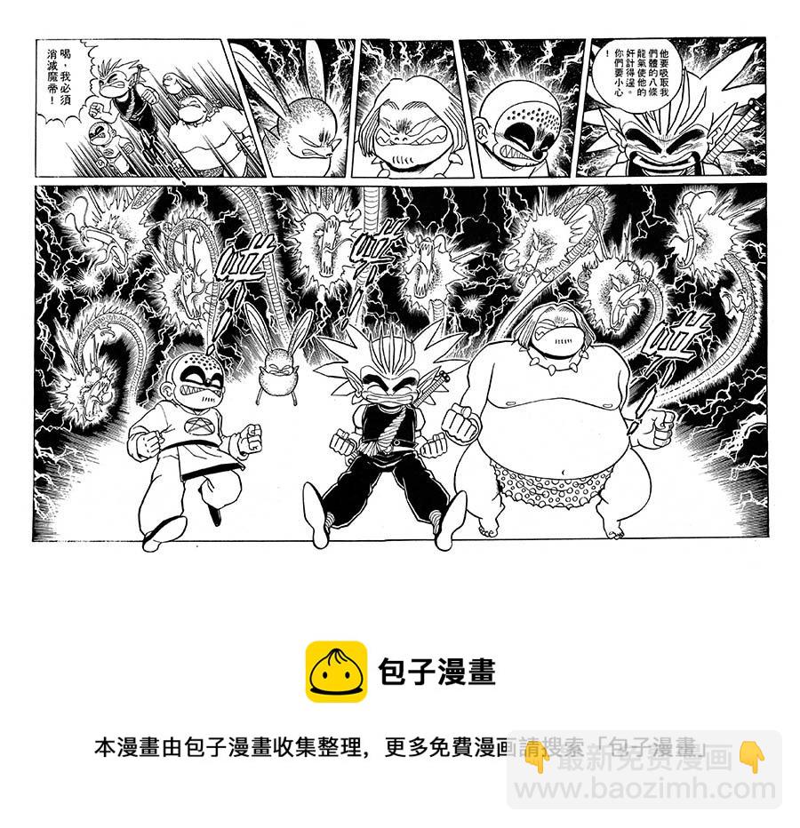 《九纹龙》九纹龙 第37集 第13页