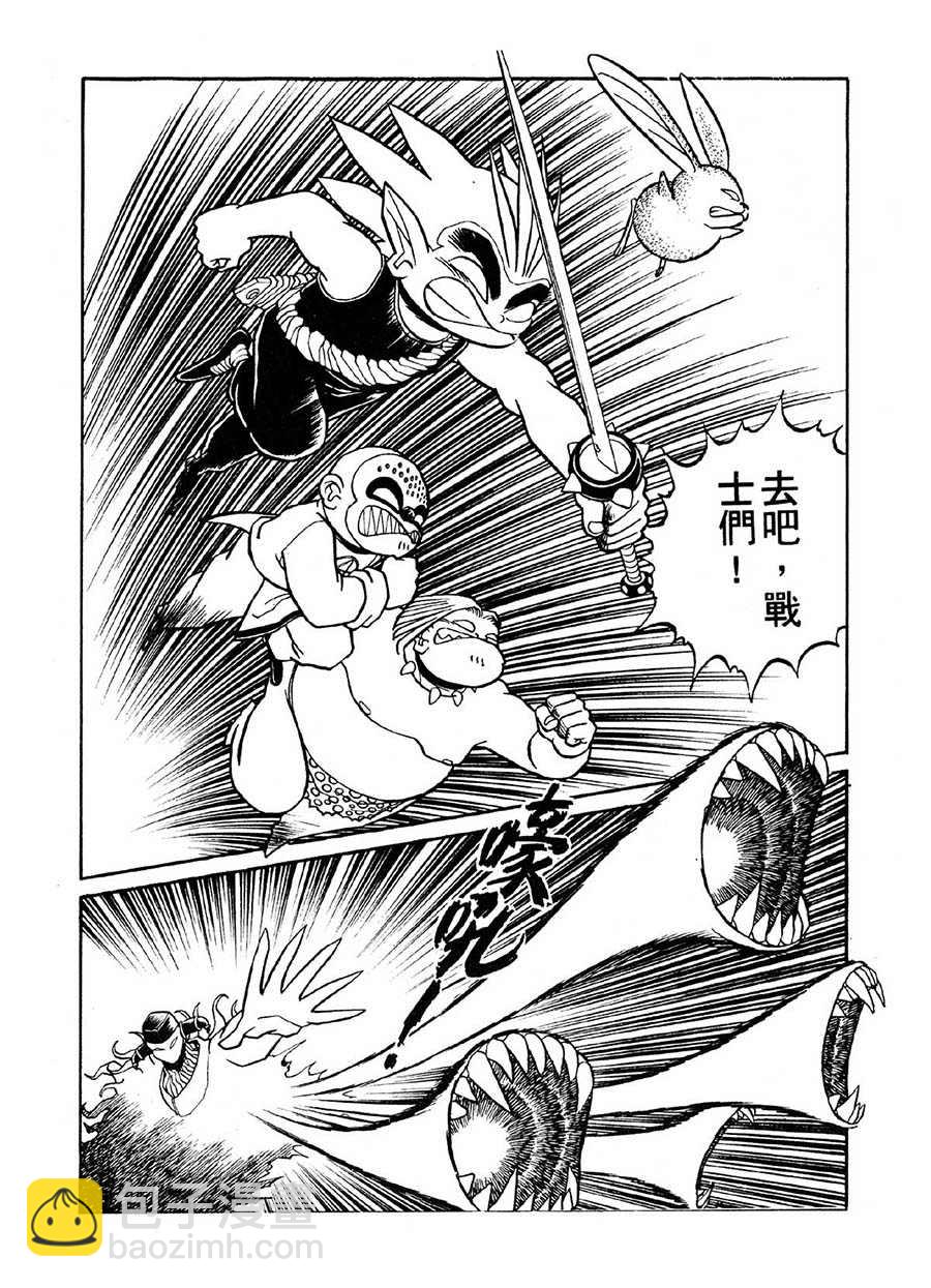 《九纹龙》九纹龙 第37集 第15页