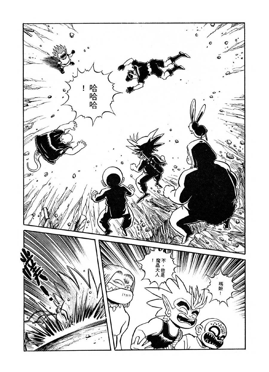 《九纹龙》九纹龙 第37集 第2页