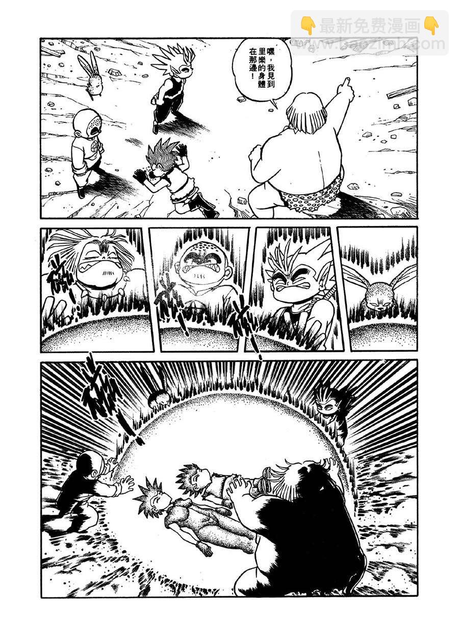 《九纹龙》九纹龙 第37集 第4页