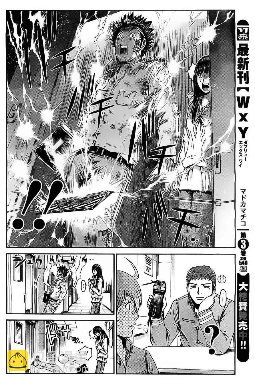 《假面教师BLACK》第03回 第10页