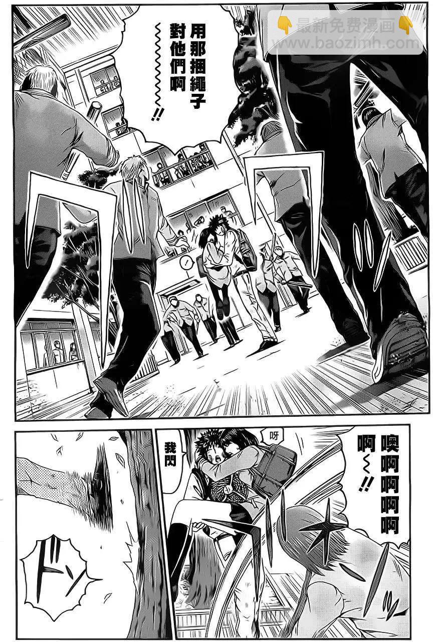《假面教师BLACK》第06回 第8页