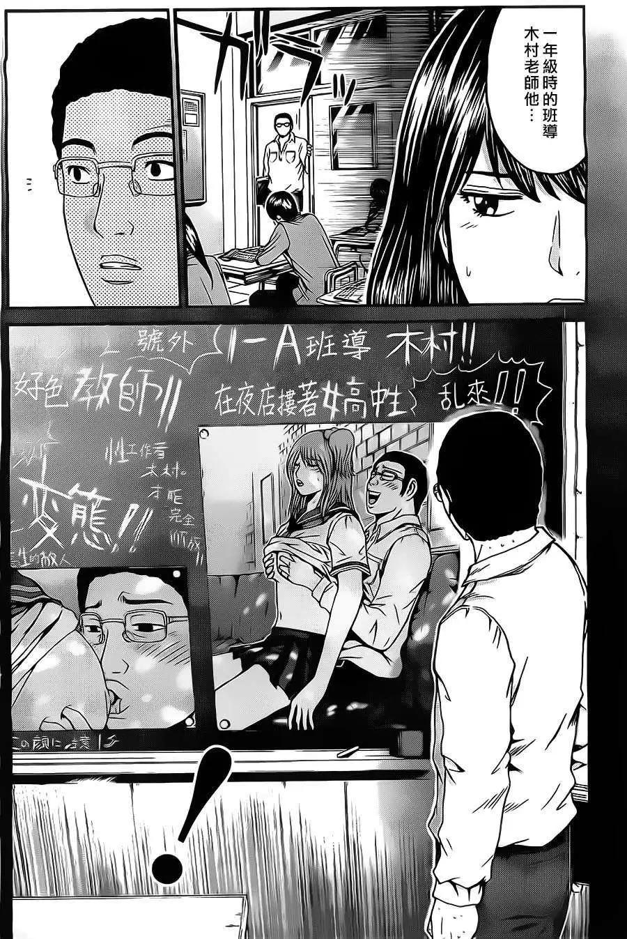 《假面教师BLACK》第05回 第10页