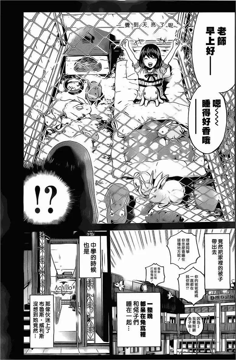 《假面教师BLACK》第08回 第9页