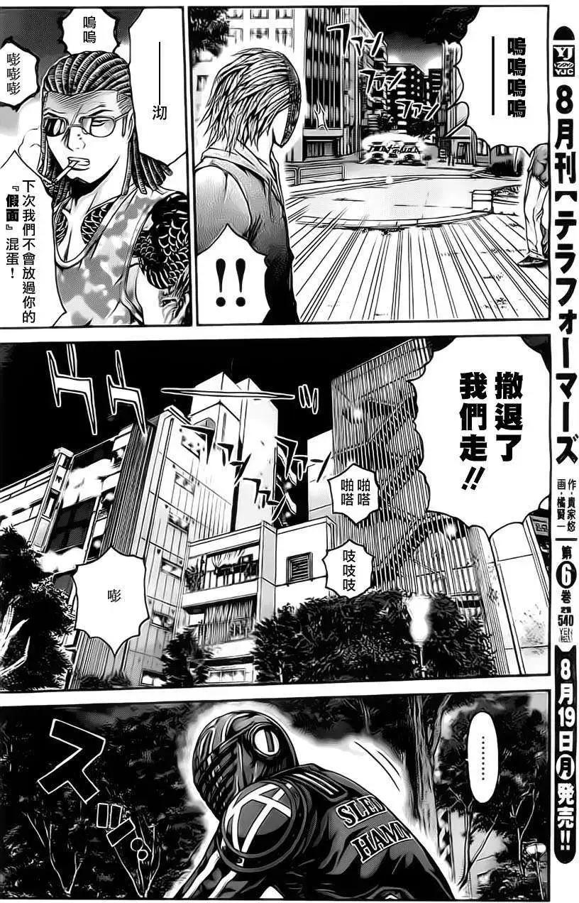 《假面教师BLACK》第12回 第13页