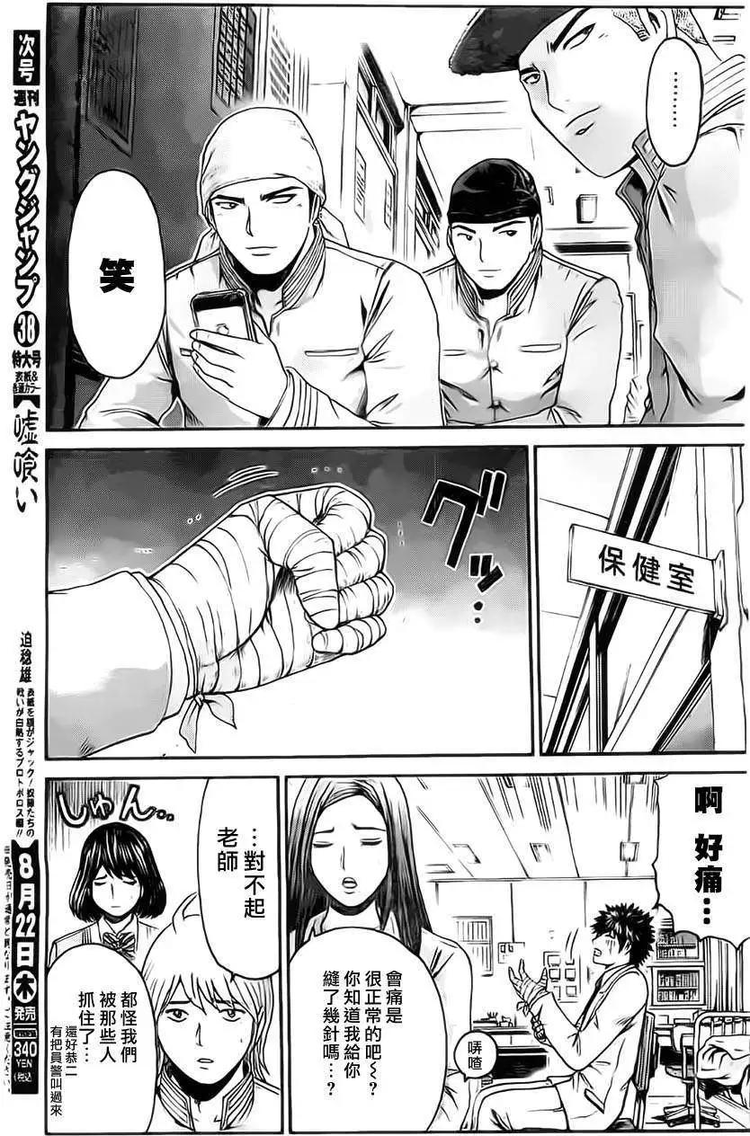 《假面教师BLACK》第12回 第16页