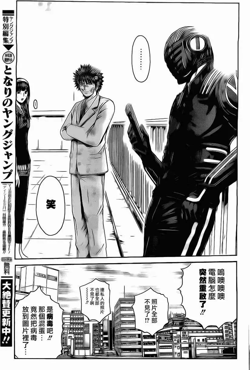 《假面教师BLACK》第10回 第11页