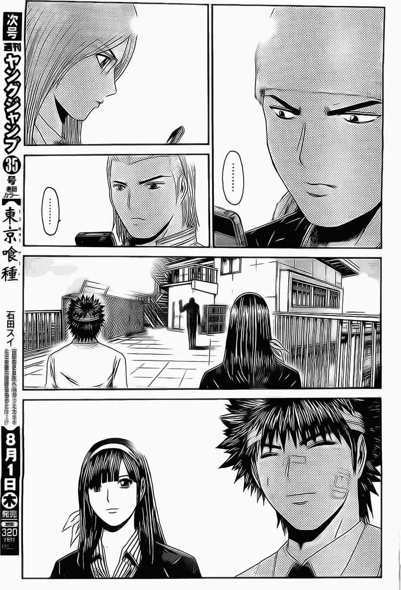 《假面教师BLACK》第10回 第13页