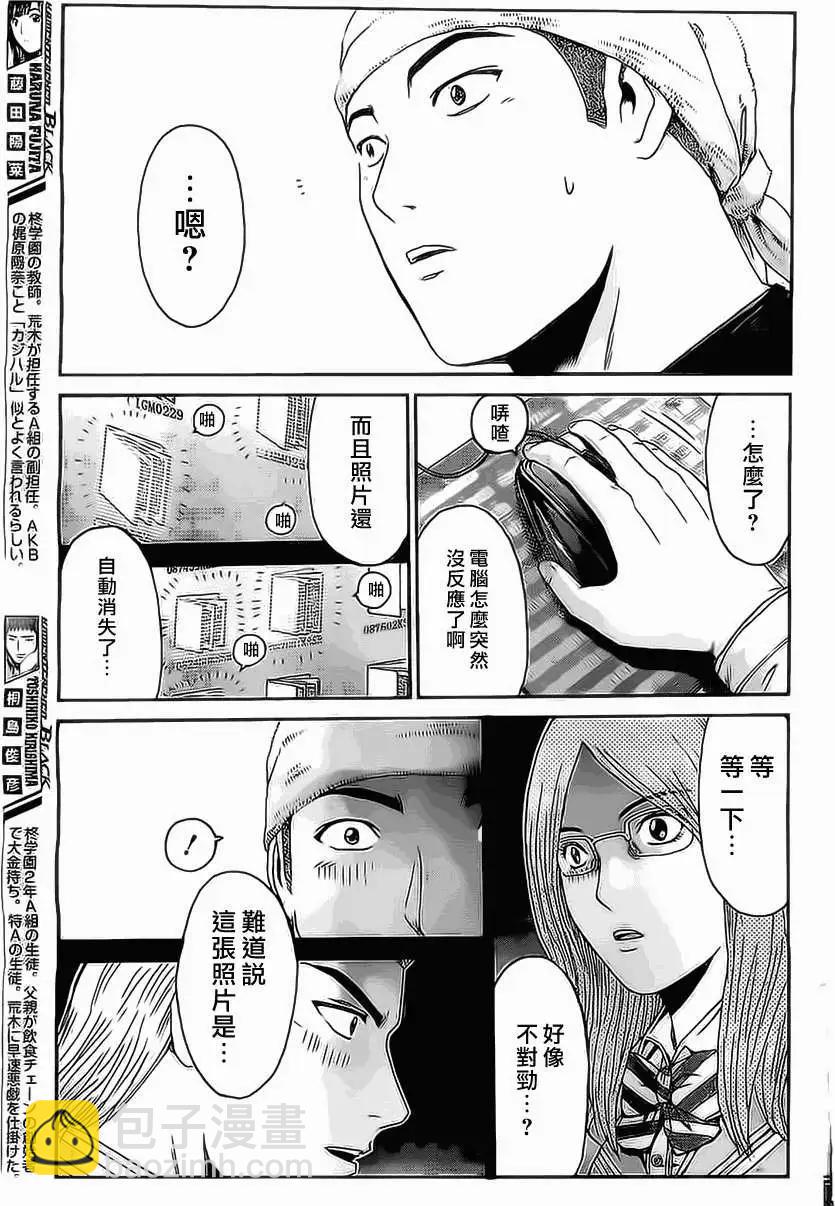 《假面教师BLACK》第10回 第9页