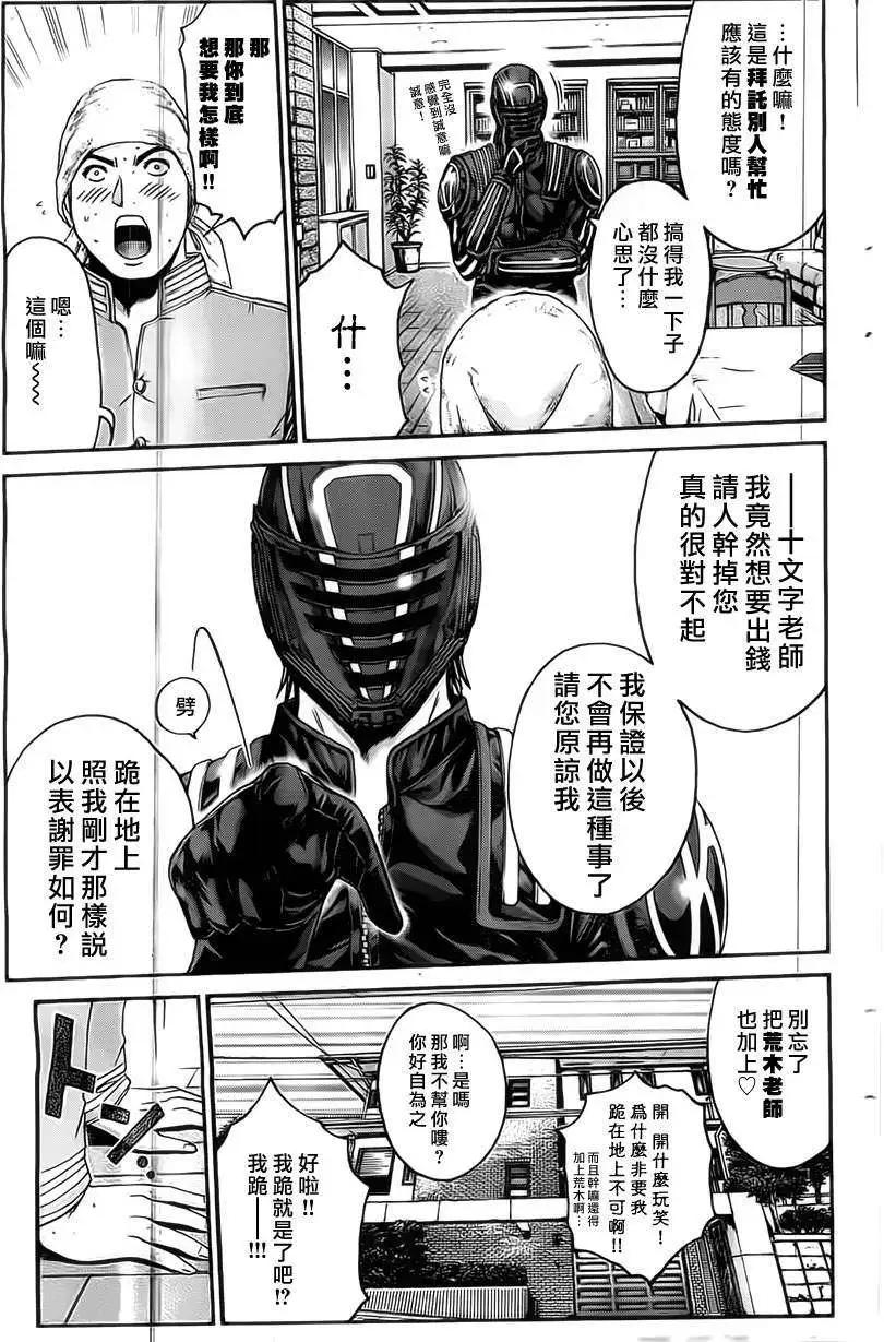 《假面教师BLACK》第14回 第10页