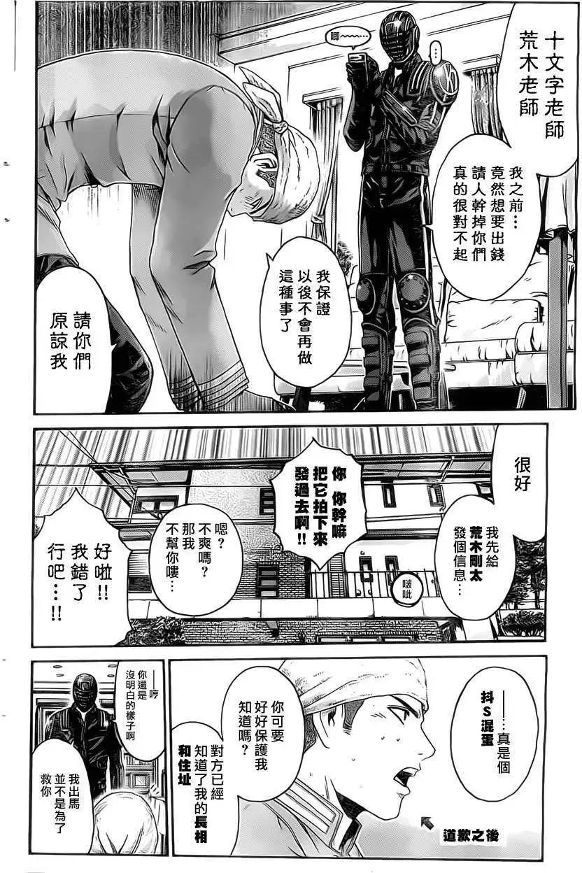《假面教师BLACK》第14回 第11页