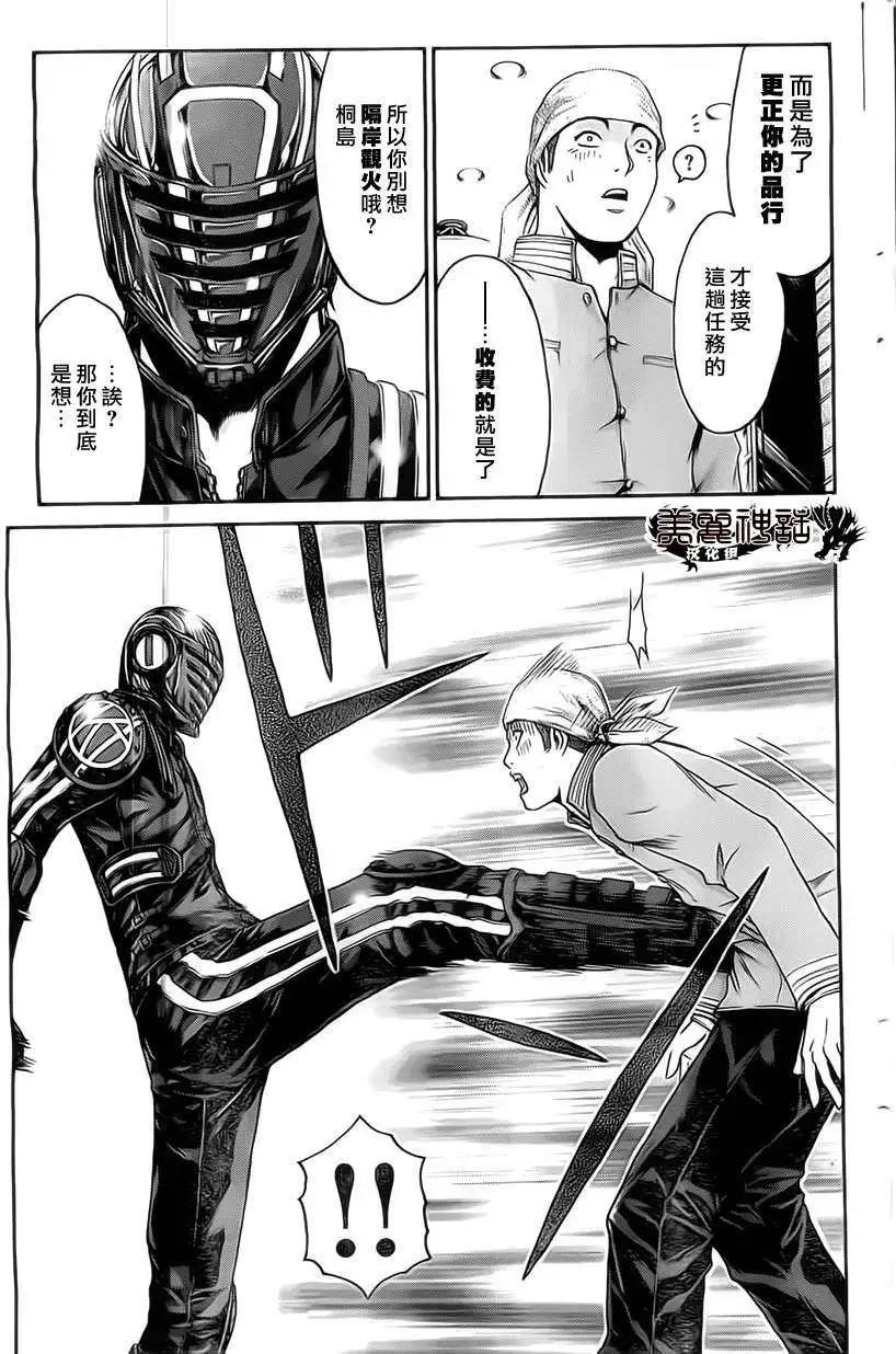 《假面教师BLACK》第14回 第12页