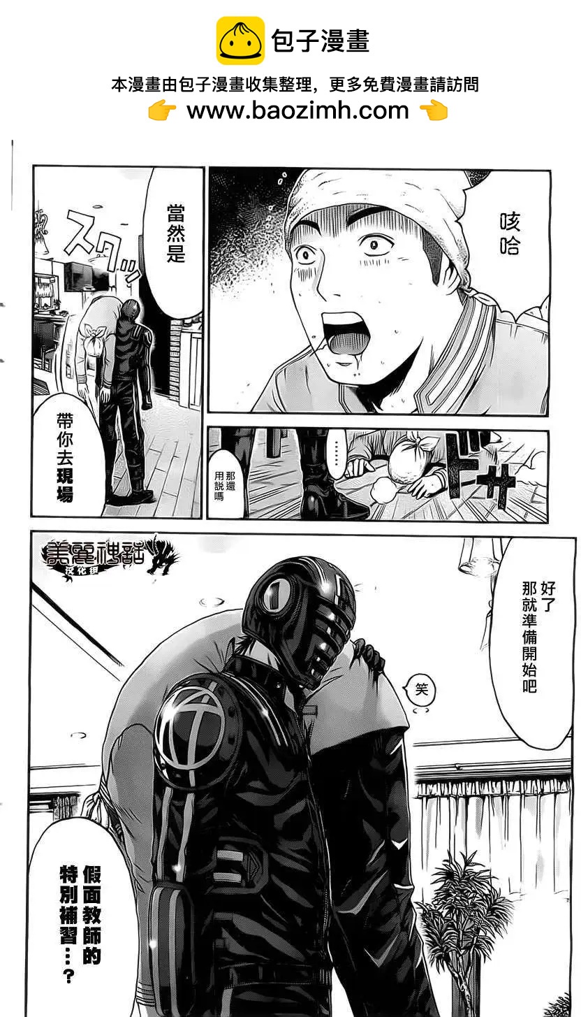 《假面教师BLACK》第14回 第13页