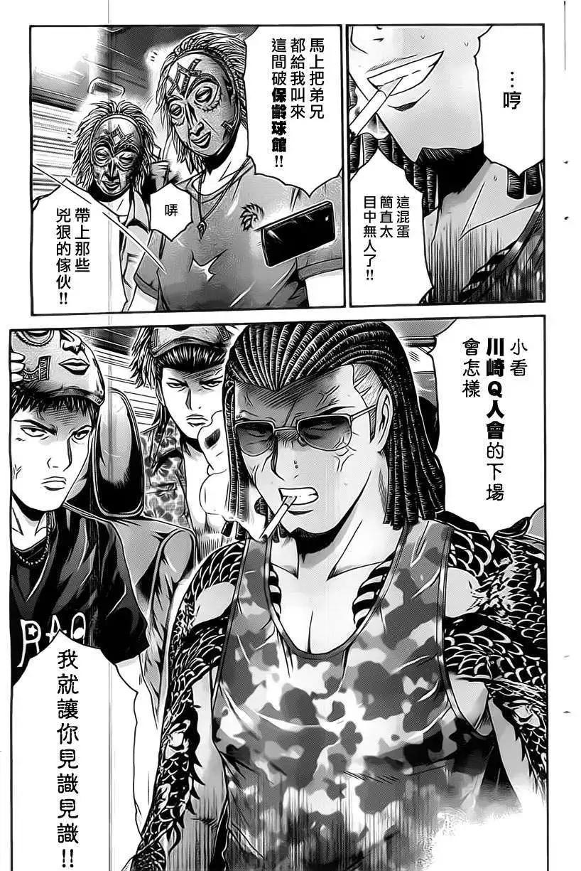 《假面教师BLACK》第14回 第16页