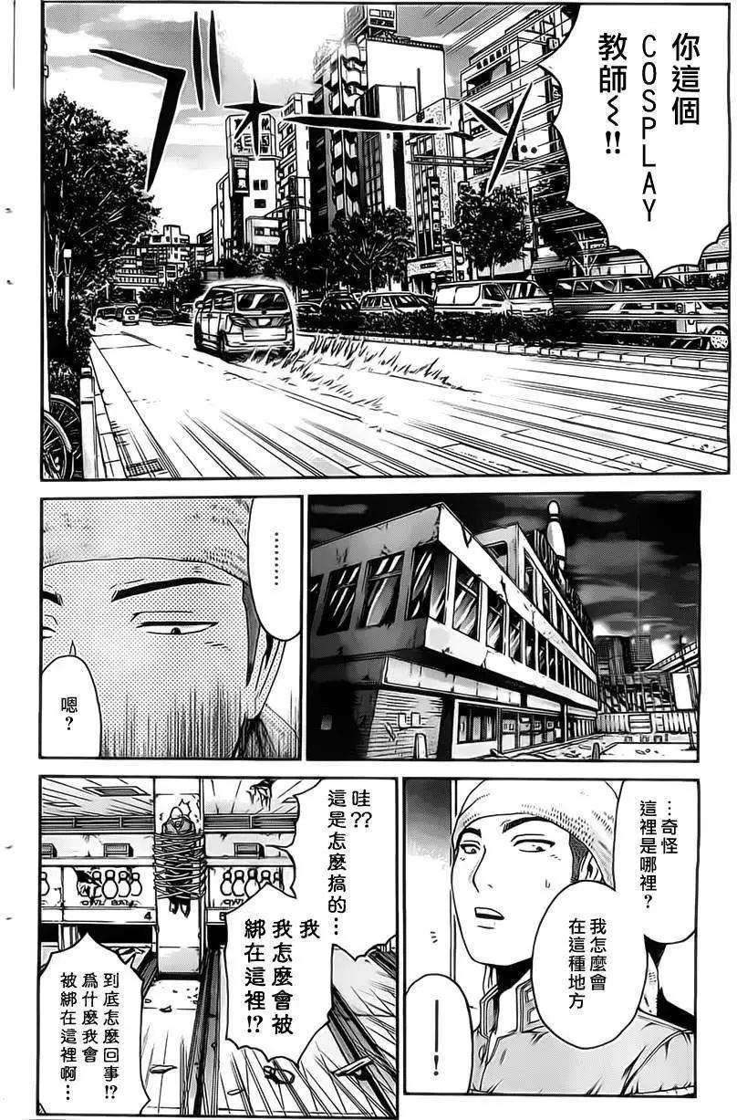 《假面教师BLACK》第14回 第17页
