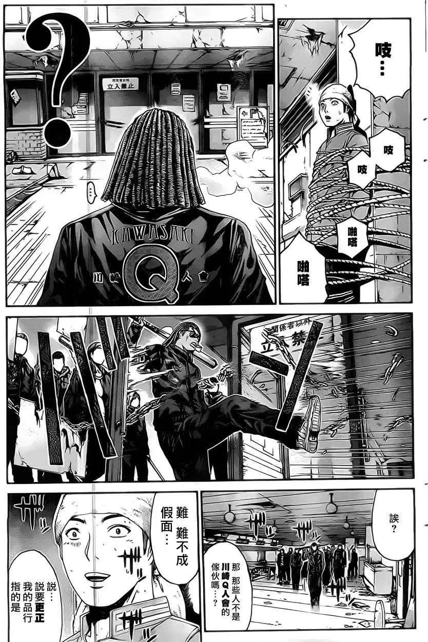 《假面教师BLACK》第14回 第18页