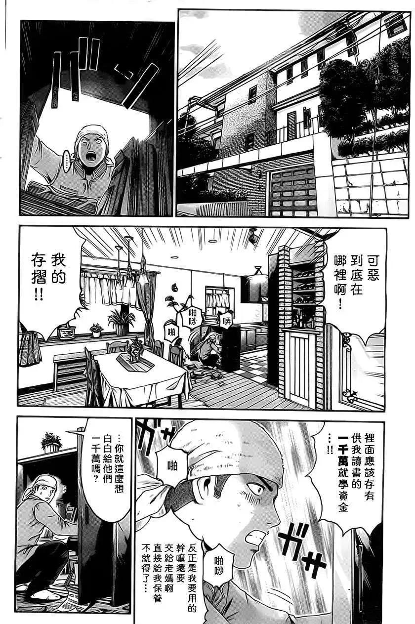 《假面教师BLACK》第14回 第7页