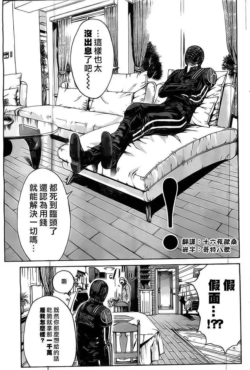 《假面教师BLACK》第14回 第8页