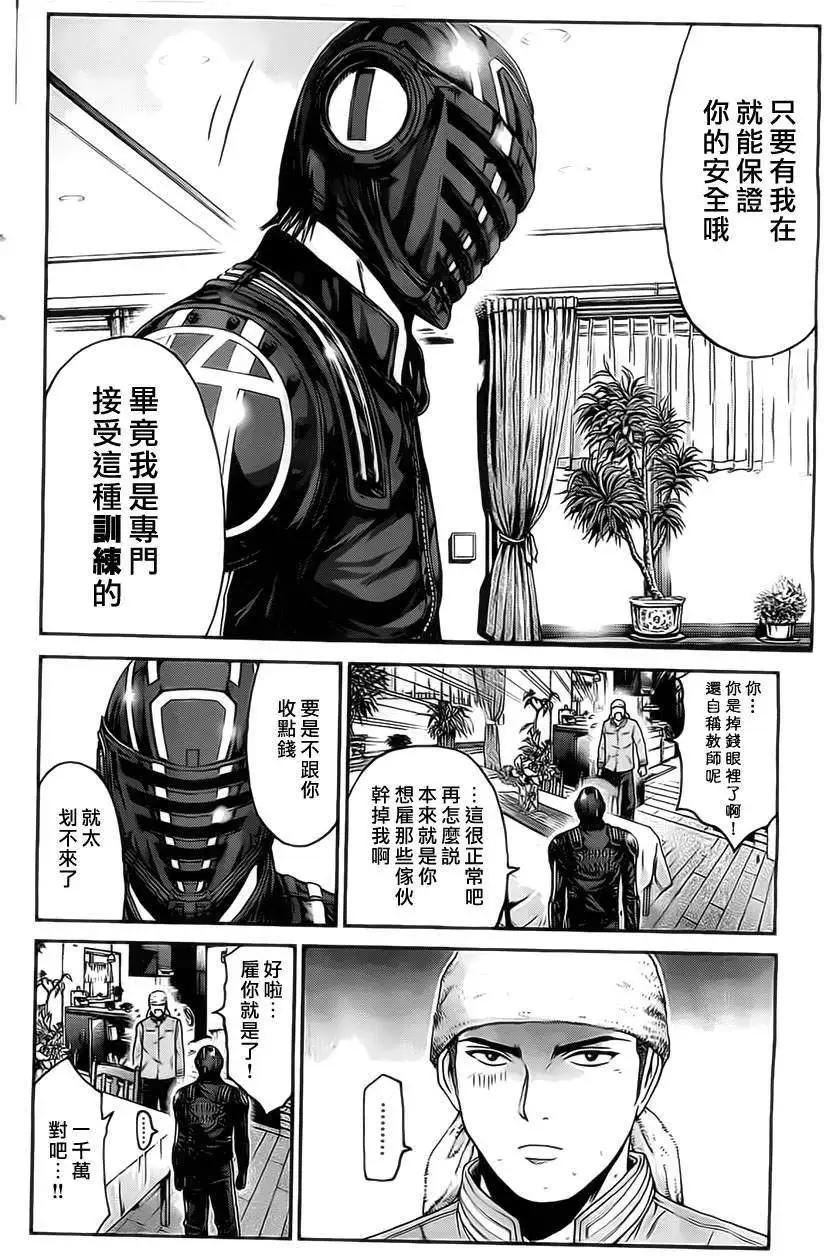 《假面教师BLACK》第14回 第9页