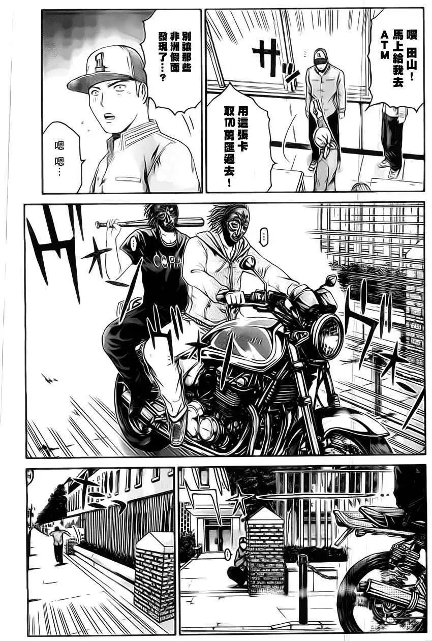 《假面教师BLACK》第13回 第11页