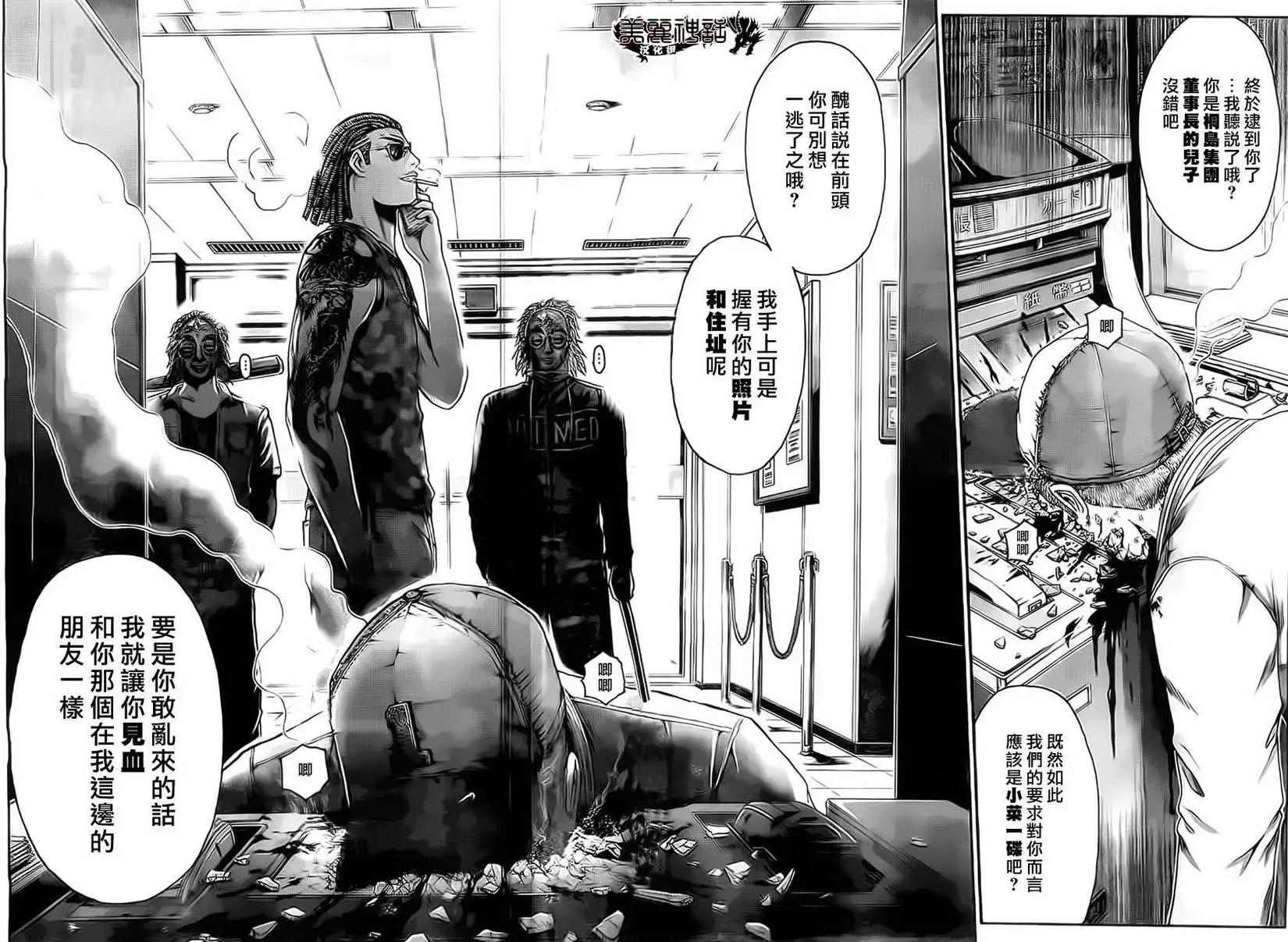 《假面教师BLACK》第13回 第14页