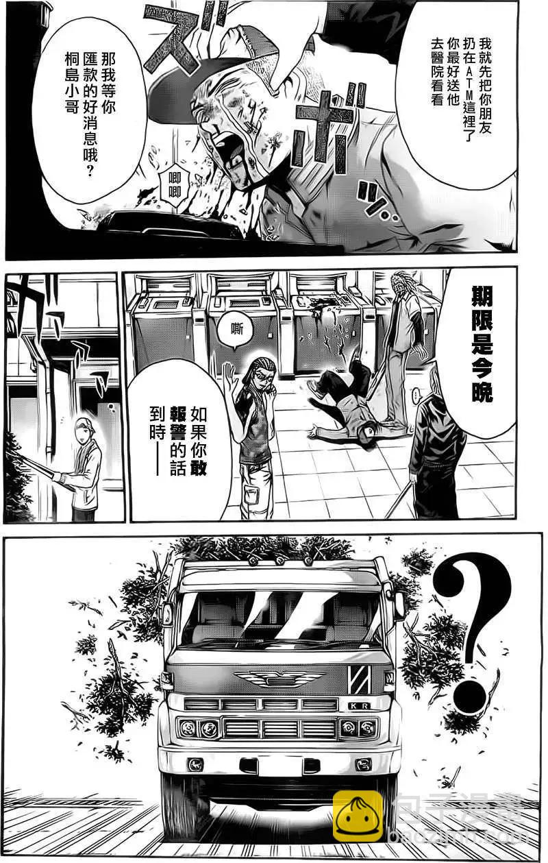 《假面教师BLACK》第13回 第15页