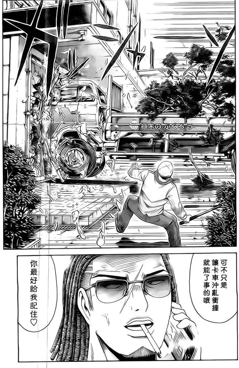 《假面教师BLACK》第13回 第16页