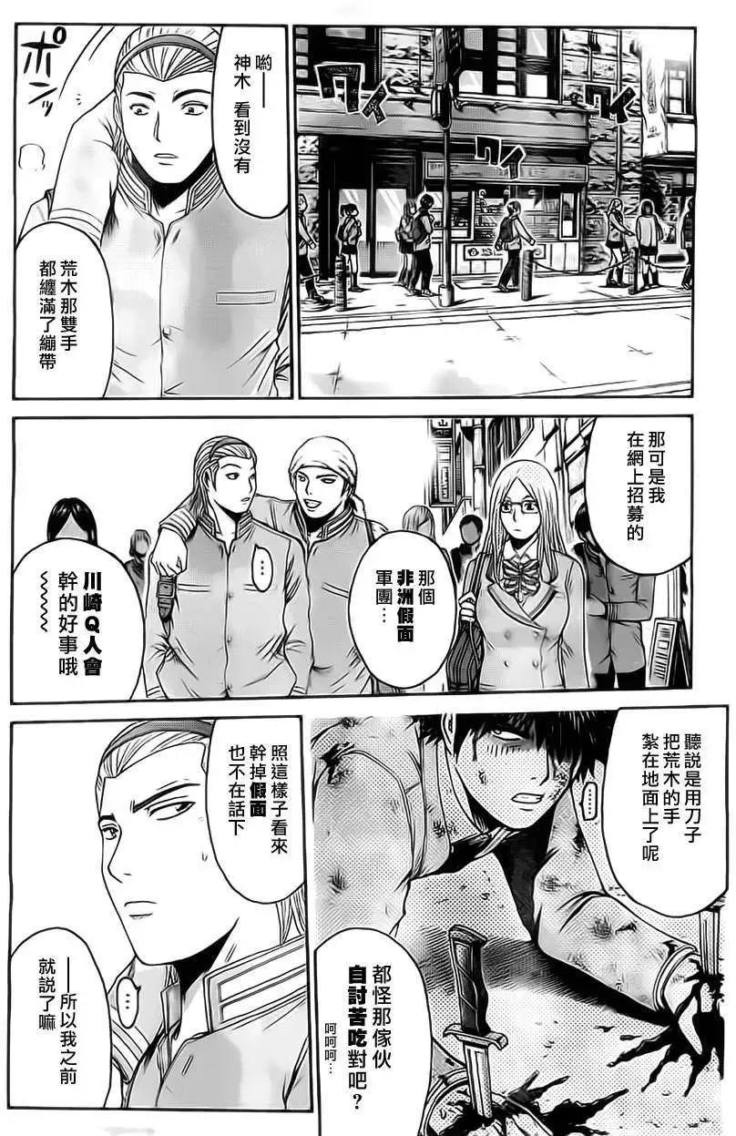 《假面教师BLACK》第13回 第4页