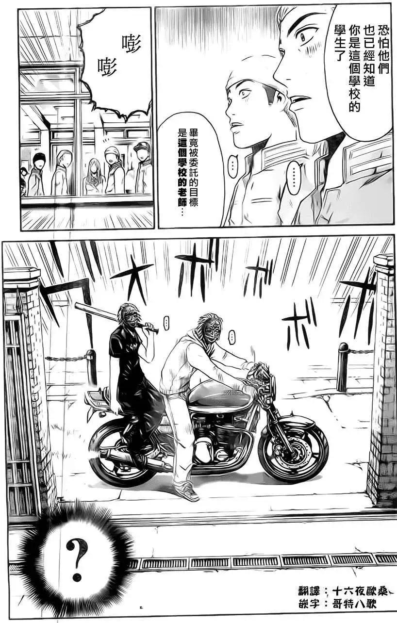 《假面教师BLACK》第13回 第9页