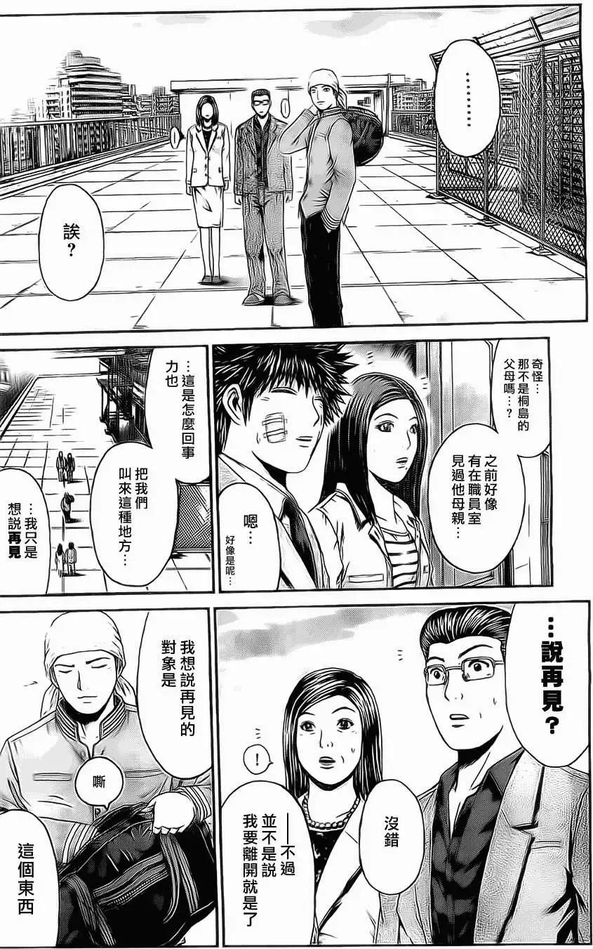 《假面教师BLACK》第16回 第14页