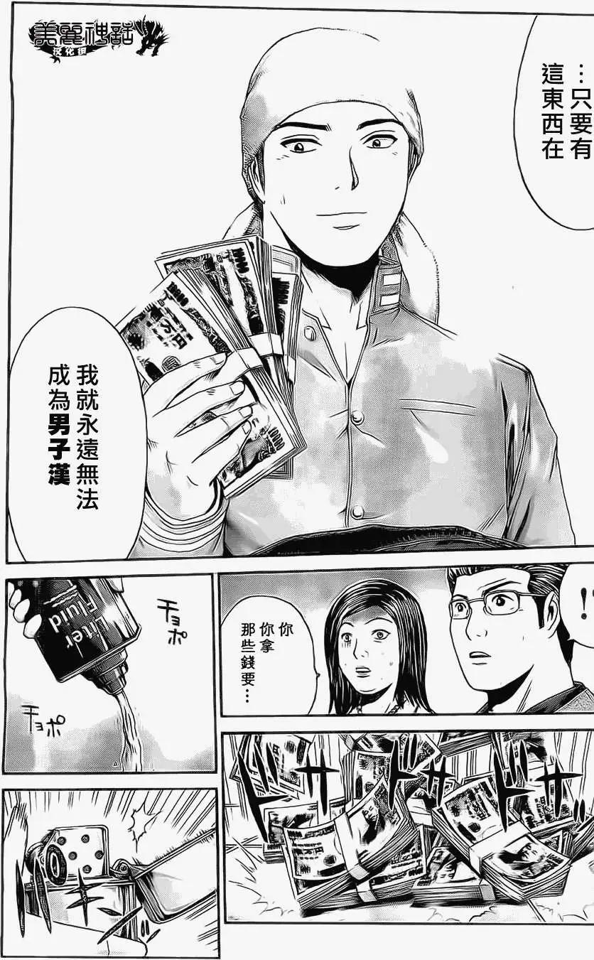 《假面教师BLACK》第16回 第15页