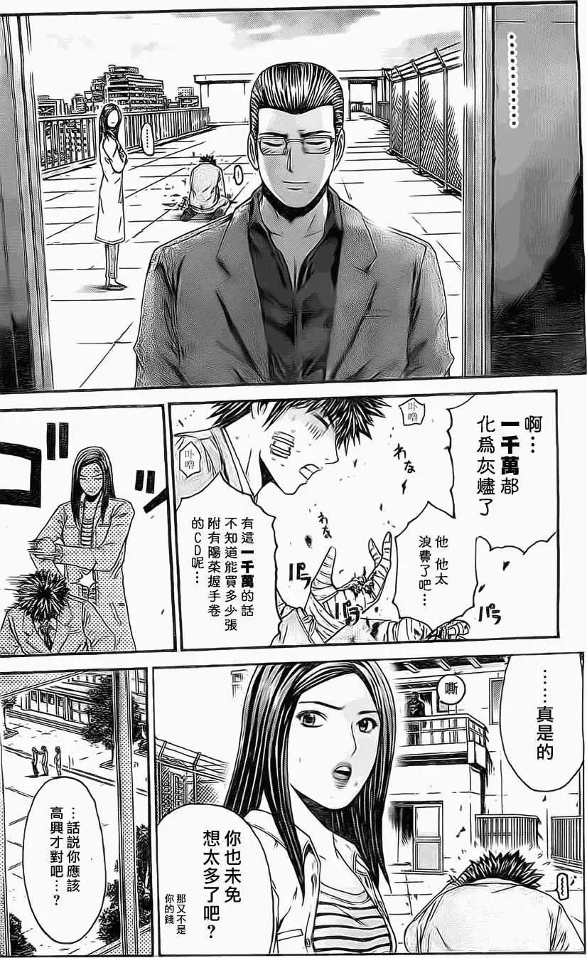 《假面教师BLACK》第16回 第20页