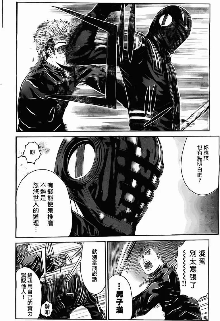《假面教师BLACK》第15回 第11页